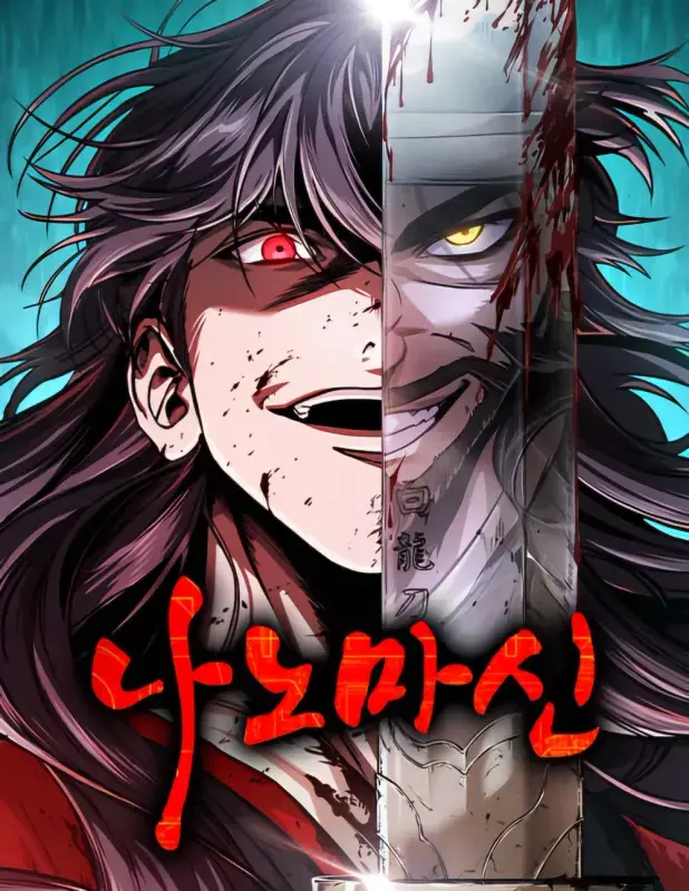 غلاف Nano machine